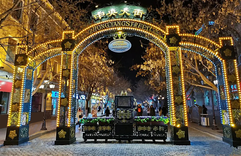 Travel around China Haerbin Zhongyang Street.jpg