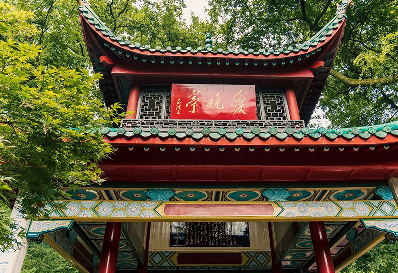 Vacation in China Changsha Yuelu Mountain Aiwan Pavilion.jpg